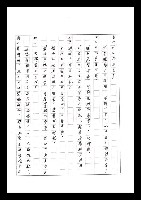 主要名稱：紅塵手稿影本（七）圖檔，第276張，共419張