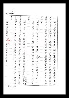 主要名稱：紅塵手稿影本（七）圖檔，第277張，共419張