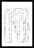 主要名稱：紅塵手稿影本（七）圖檔，第278張，共419張