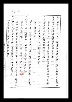 主要名稱：紅塵手稿影本（七）圖檔，第279張，共419張