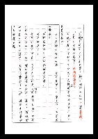 主要名稱：紅塵手稿影本（七）圖檔，第280張，共419張