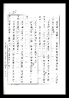 主要名稱：紅塵手稿影本（七）圖檔，第281張，共419張