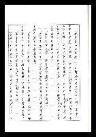 主要名稱：紅塵手稿影本（七）圖檔，第282張，共419張