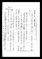 主要名稱：紅塵手稿影本（七）圖檔，第283張，共419張