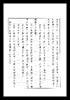 主要名稱：紅塵手稿影本（七）圖檔，第284張，共419張