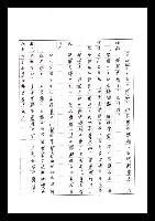 主要名稱：紅塵手稿影本（七）圖檔，第286張，共419張