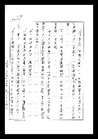 主要名稱：紅塵手稿影本（七）圖檔，第287張，共419張