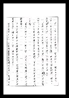 主要名稱：紅塵手稿影本（七）圖檔，第288張，共419張