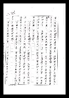 主要名稱：紅塵手稿影本（七）圖檔，第289張，共419張