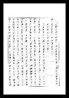 主要名稱：紅塵手稿影本（七）圖檔，第290張，共419張