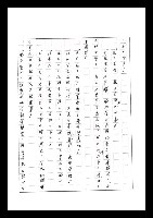 主要名稱：紅塵手稿影本（七）圖檔，第292張，共419張