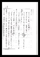 主要名稱：紅塵手稿影本（七）圖檔，第293張，共419張