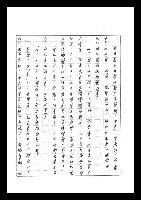 主要名稱：紅塵手稿影本（七）圖檔，第294張，共419張