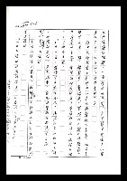 主要名稱：紅塵手稿影本（七）圖檔，第295張，共419張