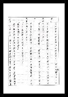 主要名稱：紅塵手稿影本（七）圖檔，第296張，共419張