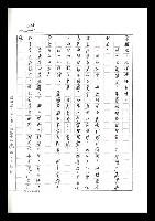 主要名稱：紅塵手稿影本（七）圖檔，第297張，共419張