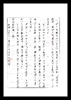 主要名稱：紅塵手稿影本（七）圖檔，第298張，共419張