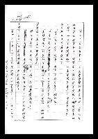 主要名稱：紅塵手稿影本（七）圖檔，第299張，共419張