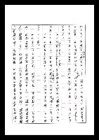 主要名稱：紅塵手稿影本（七）圖檔，第300張，共419張