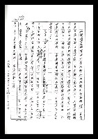 主要名稱：紅塵手稿影本（七）圖檔，第301張，共419張