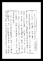 主要名稱：紅塵手稿影本（七）圖檔，第302張，共419張