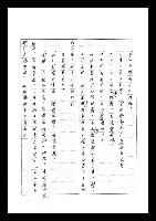 主要名稱：紅塵手稿影本（七）圖檔，第304張，共419張