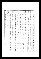 主要名稱：紅塵手稿影本（七）圖檔，第306張，共419張