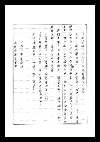 主要名稱：紅塵手稿影本（七）圖檔，第308張，共419張