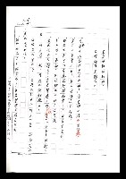 主要名稱：紅塵手稿影本（七）圖檔，第309張，共419張