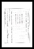 主要名稱：紅塵手稿影本（七）圖檔，第310張，共419張