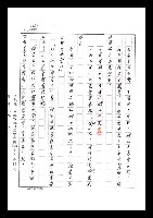 主要名稱：紅塵手稿影本（七）圖檔，第311張，共419張