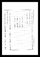 主要名稱：紅塵手稿影本（七）圖檔，第312張，共419張