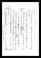 主要名稱：紅塵手稿影本（七）圖檔，第313張，共419張