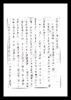 主要名稱：紅塵手稿影本（七）圖檔，第314張，共419張