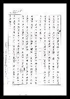 主要名稱：紅塵手稿影本（七）圖檔，第315張，共419張