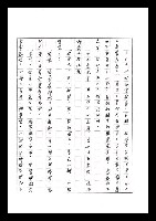 主要名稱：紅塵手稿影本（七）圖檔，第316張，共419張