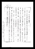 主要名稱：紅塵手稿影本（七）圖檔，第319張，共419張