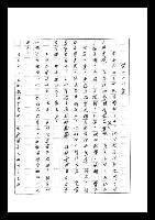 主要名稱：紅塵手稿影本（七）圖檔，第320張，共419張