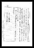主要名稱：紅塵手稿影本（七）圖檔，第321張，共419張