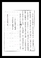 主要名稱：紅塵手稿影本（七）圖檔，第322張，共419張