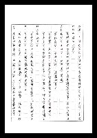 主要名稱：紅塵手稿影本（七）圖檔，第326張，共419張