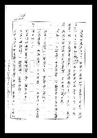 主要名稱：紅塵手稿影本（七）圖檔，第327張，共419張