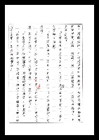 主要名稱：紅塵手稿影本（七）圖檔，第328張，共419張