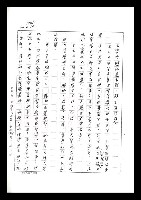 主要名稱：紅塵手稿影本（七）圖檔，第329張，共419張