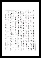 主要名稱：紅塵手稿影本（七）圖檔，第330張，共419張