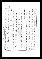 主要名稱：紅塵手稿影本（七）圖檔，第331張，共419張