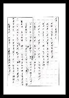 主要名稱：紅塵手稿影本（七）圖檔，第332張，共419張