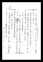 主要名稱：紅塵手稿影本（七）圖檔，第333張，共419張