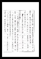 主要名稱：紅塵手稿影本（七）圖檔，第334張，共419張
