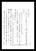 主要名稱：紅塵手稿影本（七）圖檔，第336張，共419張